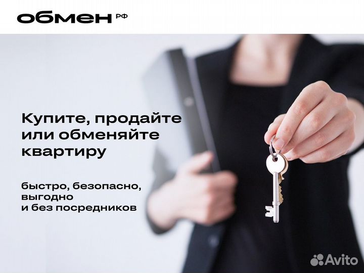 Срочный выкуп квартир и недвижимости Новосибирск