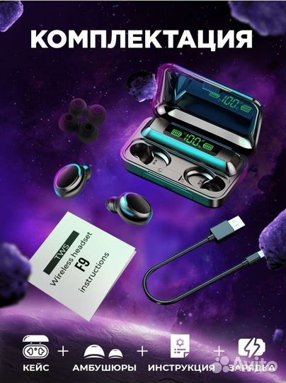 Беспроводные наушники bluetooth