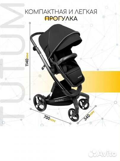 Коляска детская 2 в 1 amorababy tutum новая