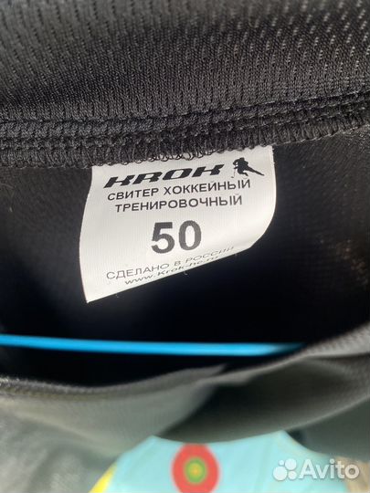 Свитер хоккейный тренировочный 50 р