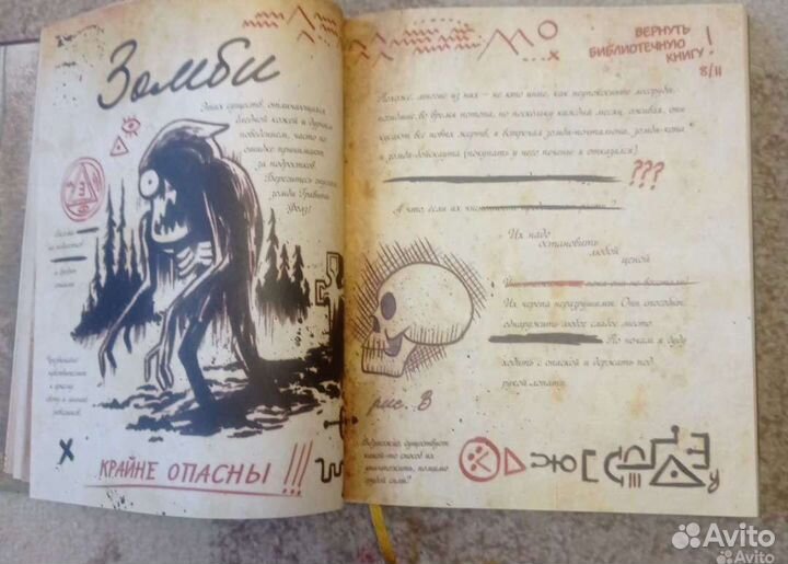 Гравити фолз дневник 3