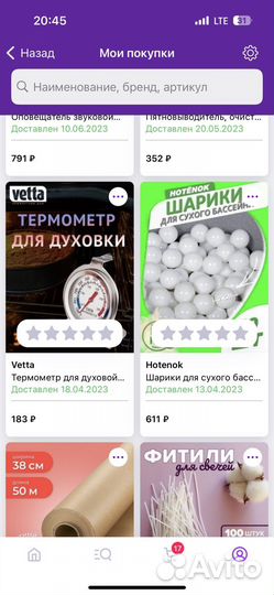 Шарики для сухого бассейна