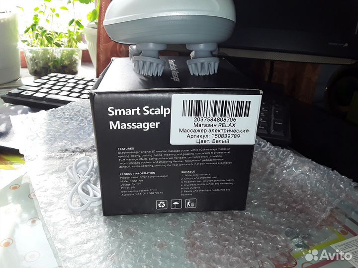 Массажер для шейного отдела позвоночника и др