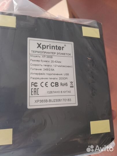 Термопринтер xprinter 365b