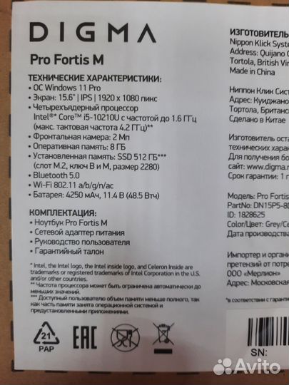 Ноутбук дигма