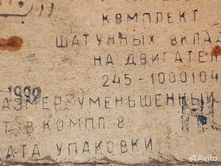 Вкладыши шатунные заз 1102 Таврия