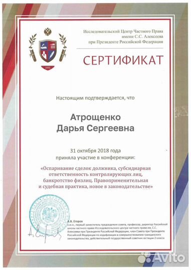 Банкротство физических лиц. С гарантией/рассрочкой