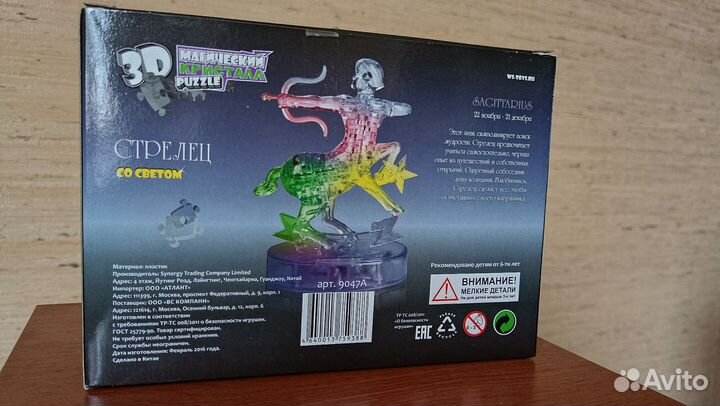 Объемный пазл 3d Магический кристалл