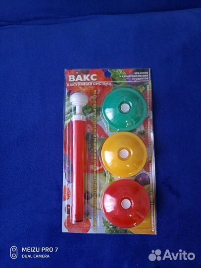 Вакуумные крышки