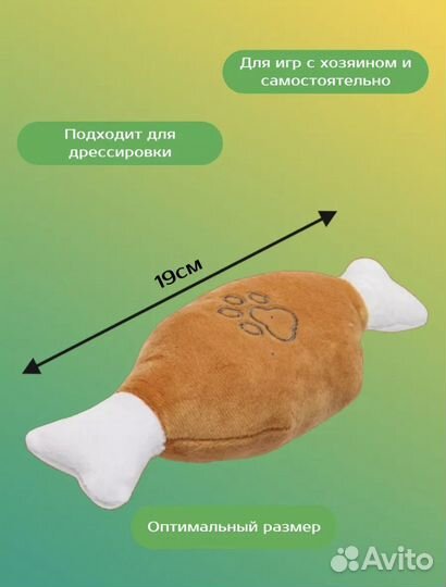 Игрушка для собаки или кошки