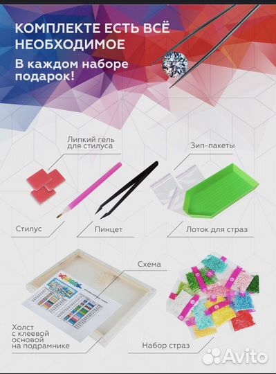 Алмазная мозаика новая