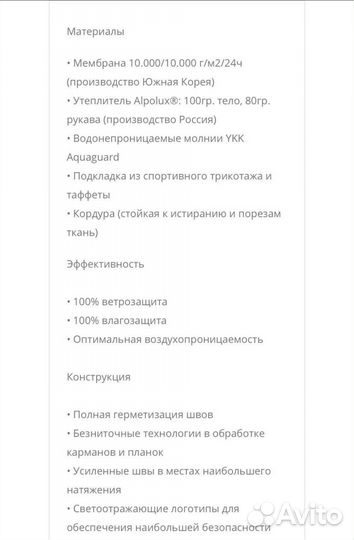 Комбинезон для сноуборда