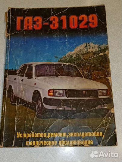 Книги Ссср-Автомобили:Вождение,Ремонт,Обс-е,Схемы