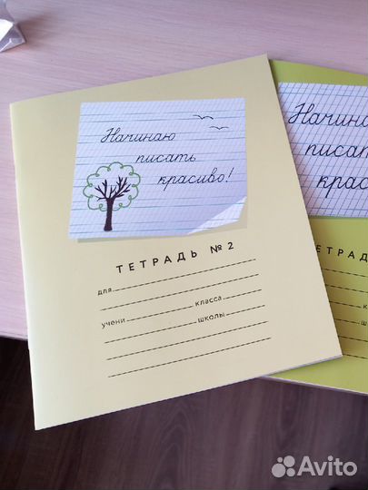 Тетради Начинаю писать красиво номер 2