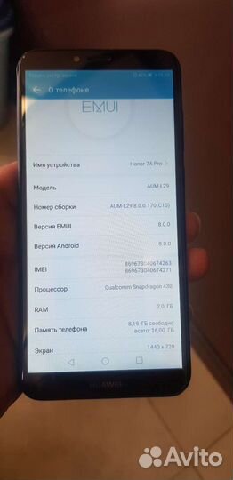 Телефон Huawei 7a