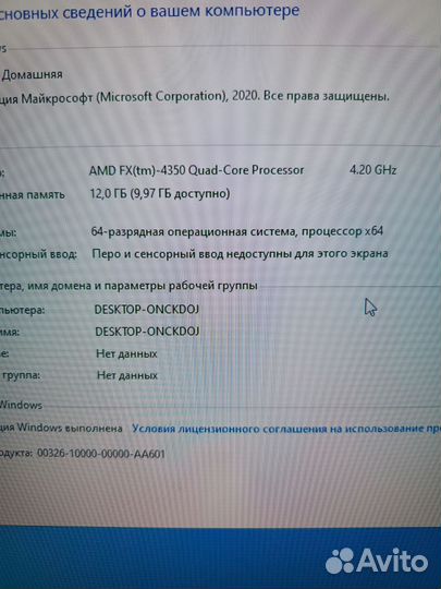 Системный блок