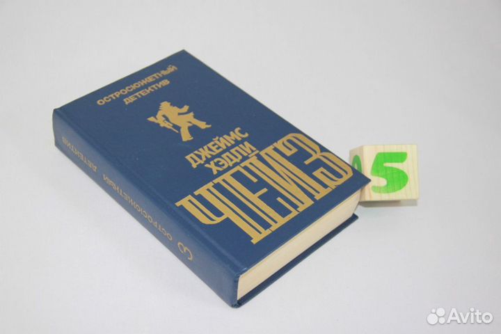 Очертя сердце.Недоразумение.Ворота Моря