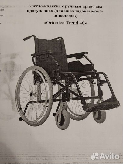 Инвалидная коляска с ручным приводом