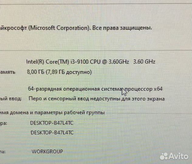 Компьютер i3 9100 m2 256гб