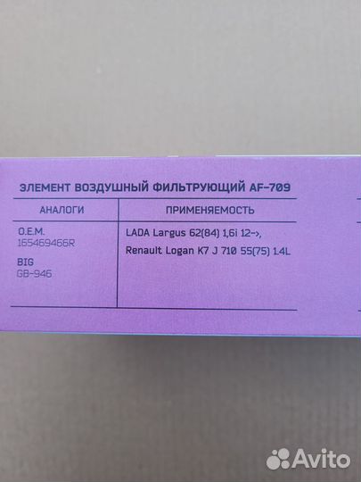 Фильтр воздушный LADA vesta x-ray duster