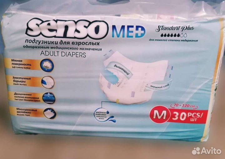 Памперсы для взрослых 2 размер М