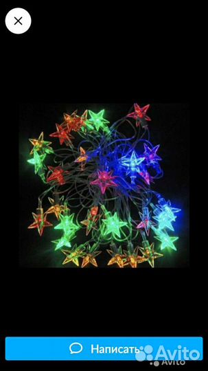 Звезда наконечник.и гирлянды