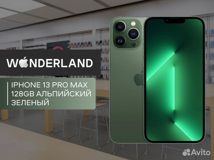 iPhone 13 Pro Max, 128 ГБ