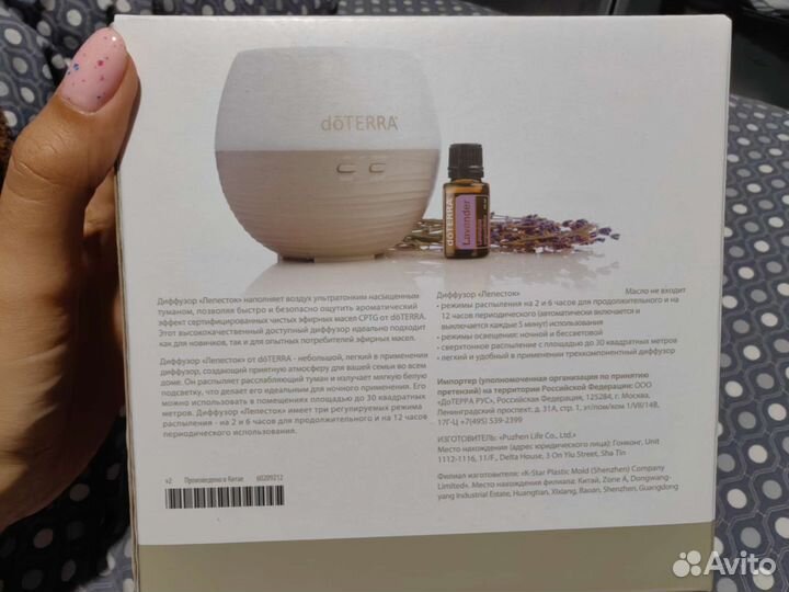 Диффузор лепесток doterra