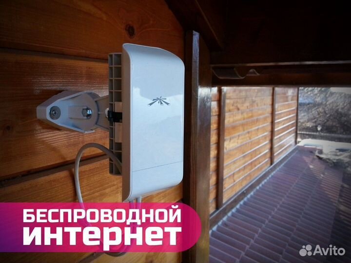 Оборудование для интернета в отдаленные места
