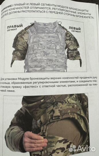 Наплечники 6б45 Ратник кбс триада тко защита рук