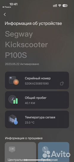 Электросамокат Segway ninebot p100s