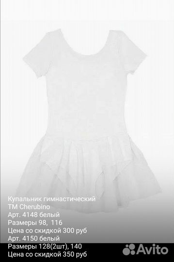 Новые Купальники гимнастические