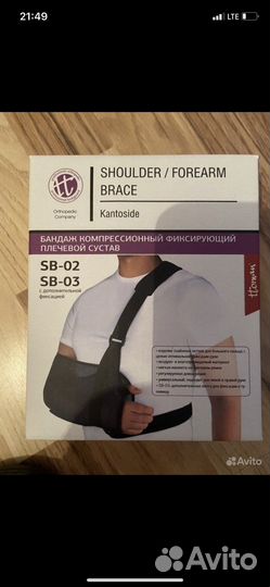 Бандаж ортопедический