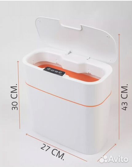 Сенсорное мусорное ведро 12литров новое