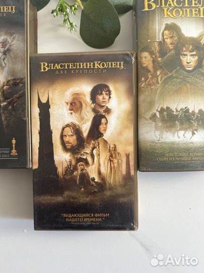 Видеокассеты Властелин колец
