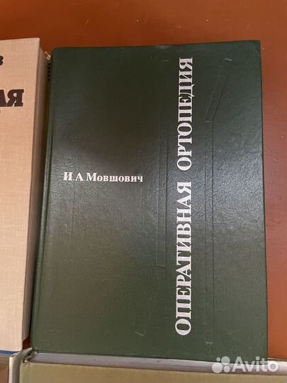 Книги по оперативной хирургии
