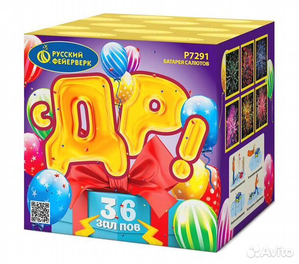 Салют С др 36 залпов (С Днем рождения) фейерверк