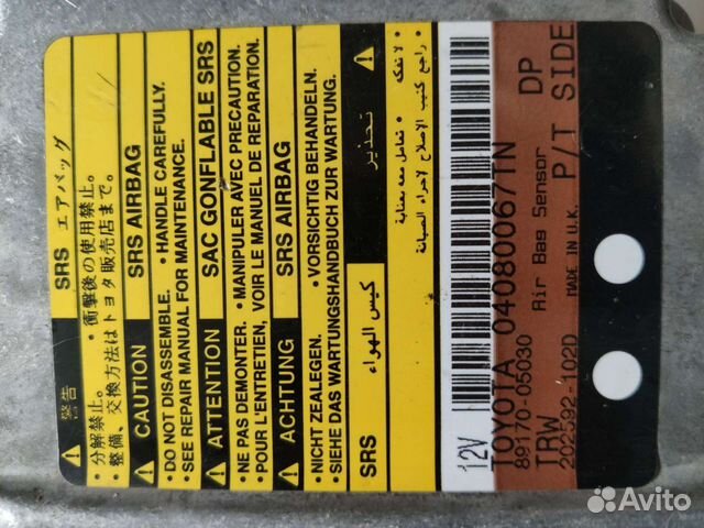 Блок управления AIR BAG Toyota Avensis I 97-03