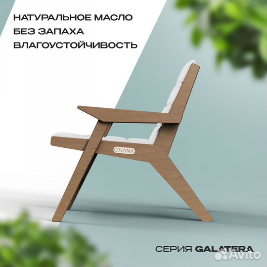 Стул садовый