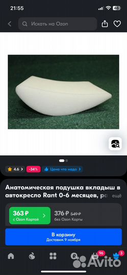 Автолюлька от 0 до 13