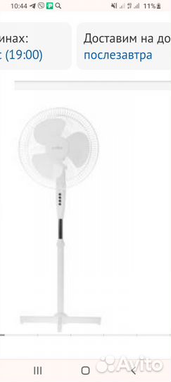 Вентилятор напольный бу