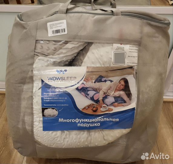 Подушка для беременных плюш U wowsleep