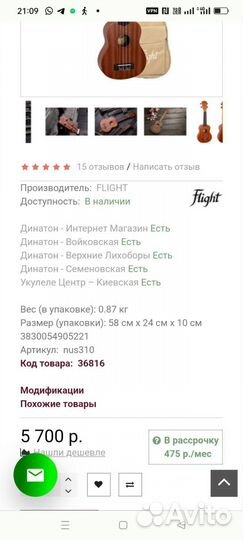 Flight NUS310 - укулеле сопрано флайт