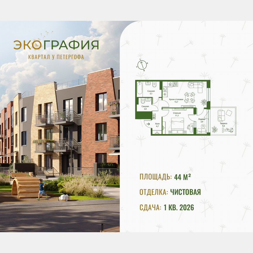 1-к. квартира, 44 м², 1/3 эт.