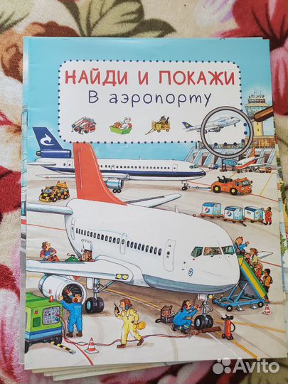 Найди и покажи