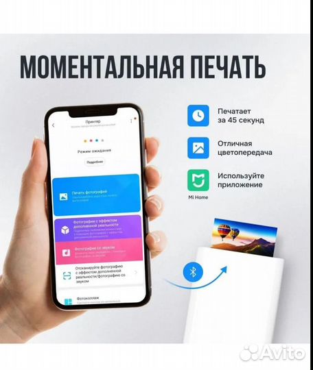 Карманный фотопринтер Xiaomi Mijia AR zink