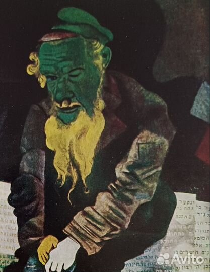 Марк Шагал, Венгерская брошюра/книга 1966