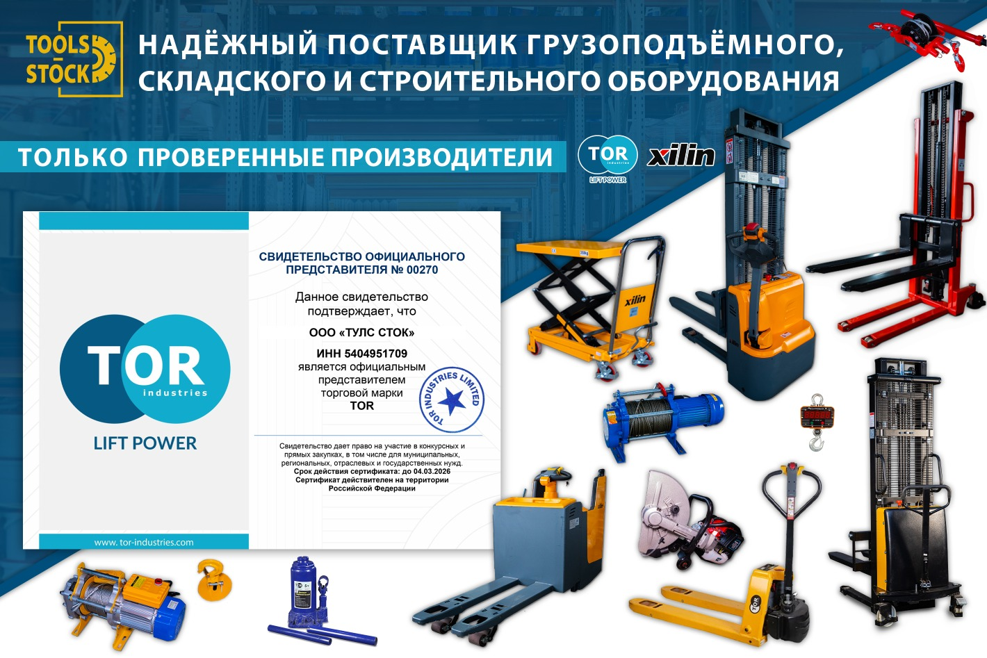 tools-stock. Профиль пользователя на Авито