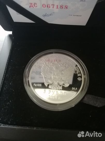 Серебряная монета