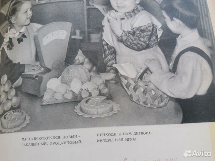 Детское питание 1958 год